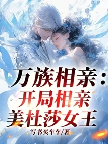 Blind Date: Start the Blind Date with Queen Medusa