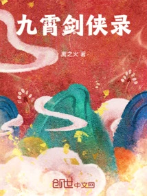 Jiuxiao Swordsman Record