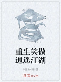 Reborn, Smiling and Proud