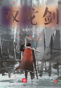 Double Dragon Sword