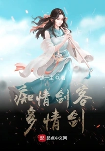 Infatuated Swordsman Passionate Sword