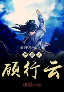 Traveler's Gu Xingyun