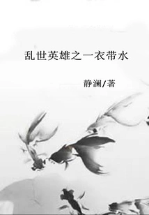 One of the Heroes in Troubled Times is Wearing Nothing but Water