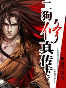 Ergou Xiuzhen Biography