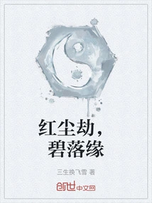 The Calamity of the Mortal World, the Destiny of the Blue Sky