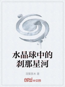 The Momentary Galaxy in the Crystal Ball