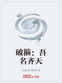 Broken Hoop: My Name is Qitian