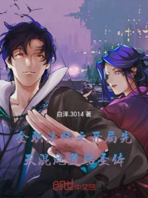 Versatile Mage's Beginning: Innate Chaos Dao Embryo Holy Body