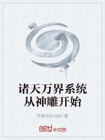 The System of All Heavens and Worlds Begins with the Divine Eagle