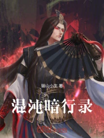 The Dark Journey of Chaos