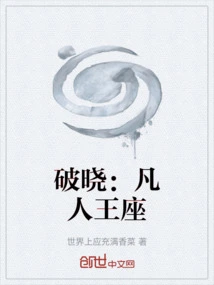 Breaking Dawn: Mortal Thrones