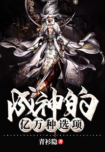 Billions of Options for Becoming a God