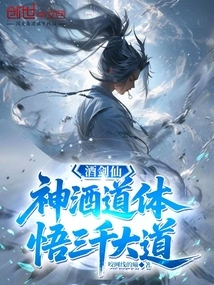 The Wine Sword Immortal: Divine Wine Taoist Body, Enlightenment of the Three Thousand Avenues