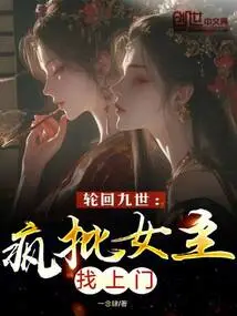 Reincarnation Ix: the Crazy Heroine Comes to Your Door