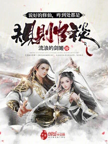 We Promised to Cultivate Immortality, but There Are Weird Rules Everywhere