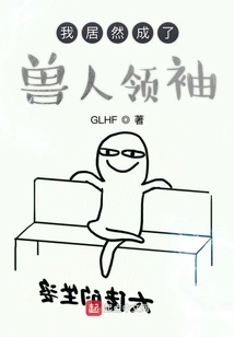 I Actually Became the Leader of the Orcs