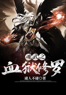 Soul Martial Blood Prison Shura