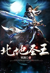 Holy King of the North