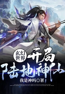 Fantasy World: the Land Fairy Starts at the Beginning!