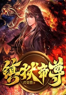 Prison-suppressing Emperor