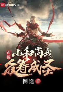 Journey to the West: the Little Monk I Crowdfunded to Become a Saint