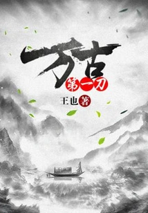 The First Sword of All Time