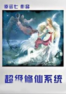 Super Immortal Cultivation System