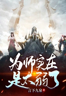 The Teacher is Really Too Weak