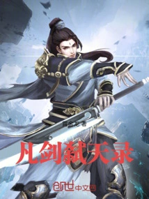 The Record of Killing Heaven with Every Sword