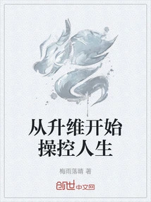 Control Your Life from Dimensionality Up