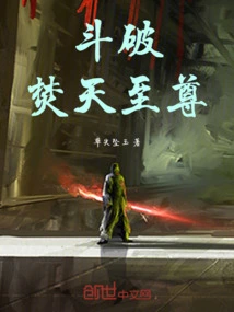 Fighting: Burning Heaven Supreme