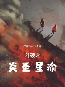 Fighting Flame Saint Xingyu