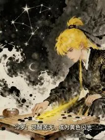 Douluo: Awakening Kunai and Becoming a Yellow Flash