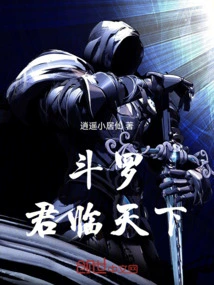 Douluo: Rule the World