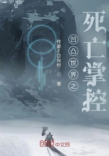 The Killing of Concave and Convex World