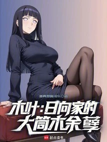 Konoha: the Otsutsuki Remnants of the Hyuga Family