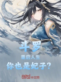 Douluo: Restart Your Life, Are You Also a Concubine?