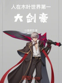 The Greatest Swordsman in the World in Konoha