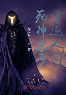 Son of Death: Taotie