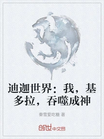 Tiga World: I, Ghidorah, Swallowed and Became a God