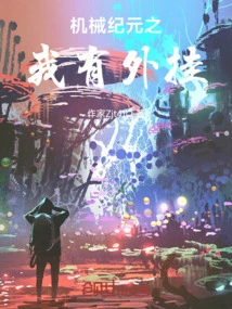 Mechanical Era: I Have a Cheat