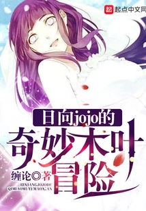 Hinata Jojo's Bizarre Konoha Adventure