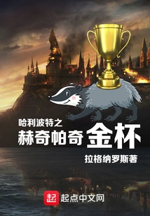 Hp Hufflepuff Gold Cup