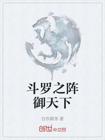 Douluo's Formation Dominates the World