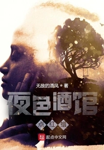 Light Red Wax in the Night Tavern