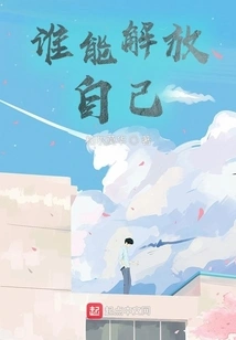 Who Can Liberate Himself