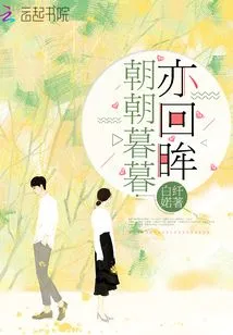 Looking Back Morning and Night