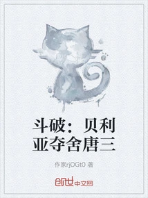 The Fight Breaks Out: Belia Seizes Tang San's Body