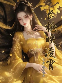 The Spear Reflects the Sky