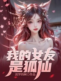 My Girlfriend is a Fox Fairy